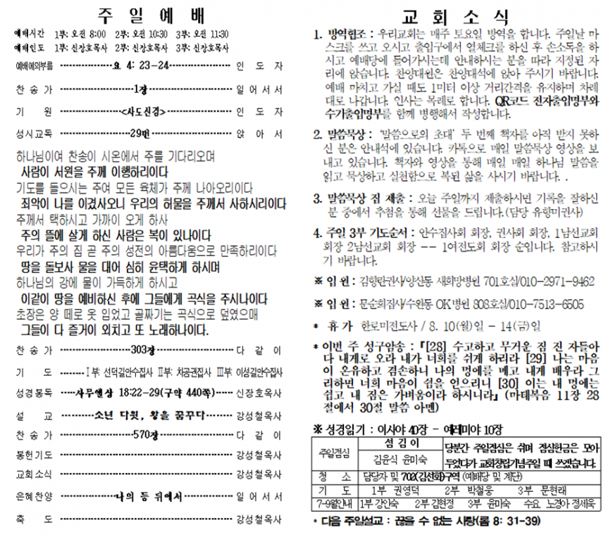 2d28a76f8adb4935428730d18a9f6509_1596936870_7489.png