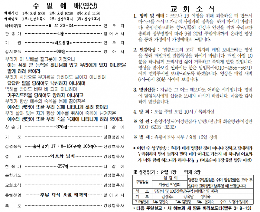 db36602cab419b5150416bf0e3a44456_1599890778_1803.png