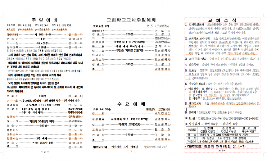 dd400f17ce1161bd3cb99c043ff5fc43_1688800567_8248.png