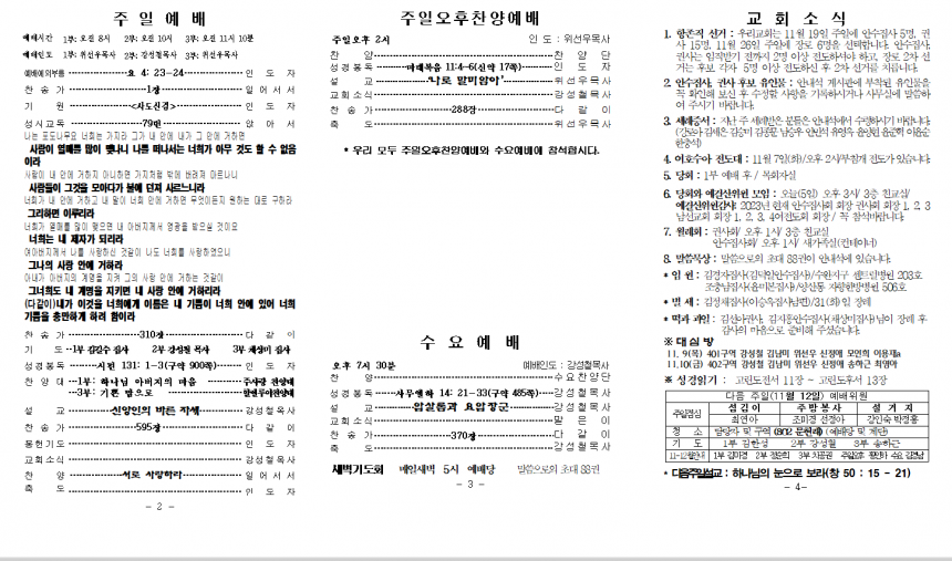 c2d539532bb21c72da57847be55f9b4e_1699101262_0261.png