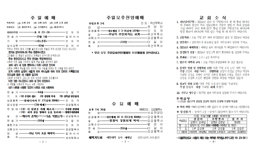 e2ad311d86e0fa897116e543dc71ac00_1704519654_5611.png